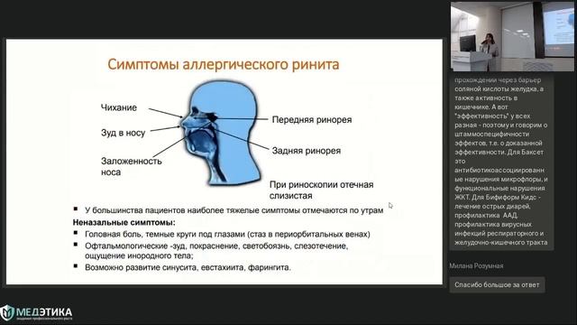 Межрегиональная научно практическая конференция педиатров Урала. 22 ноября 2022 г. Зал №2. смотреть онлайн
