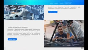 Создание сайта лендинга на тему виртуальных лабораторий / Портфолио / Мистер Суперсайт