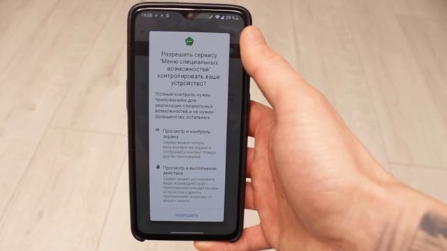 ОТКЛЮЧАЙ НЕ РАЗДУМЫВАЯ НАСТРОЙКУ КОТОРАЯ ДАЕТ КОМАНДЫ И ЧИТАЕТ ВСЕ НА ЭКРАНЕ ОТ ВАШЕГО ИМЕНИ.