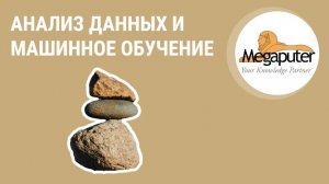 5. Этапы создания модели машинного обучения