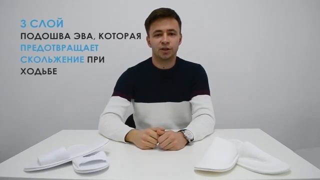 Махровые тапочки для гостиниц