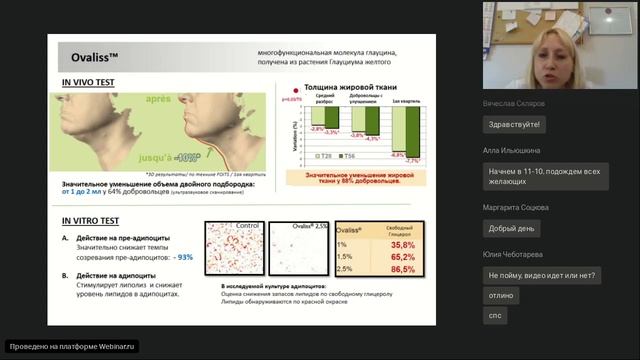 Вебинар LPG®: Косметика LPG® смотреть онлайн