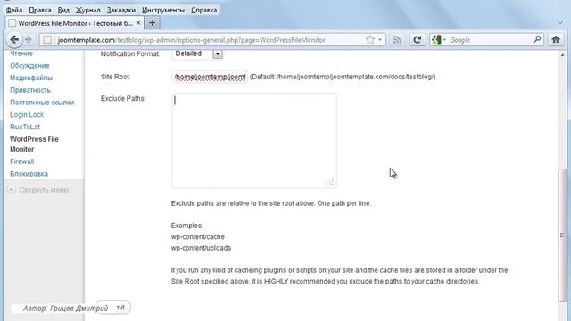 Мониторинг файлов системы - Защита WordPress смотреть онлайн