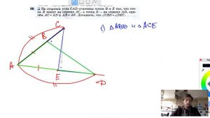 №99. На сторонах угла CAD отмечены точки B и E так, что точка В лежит на отрезке АС, а точка Е —