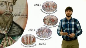 Древняя Русь #6 История ЕГЭ Ярослав Мудрый