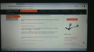 Как прошить СИМПЛЕКС. Nokta Makro Simplex. Инструкция для новичков. Самый простой способ. прошивка.