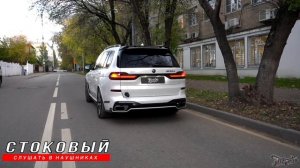 Установка системы электронного активного выхлопа ENGINEVOX на BMW X7 / Автомобиль БМВ 7 ВЫХЛОП