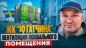 Обзор шведского квартала ЖК IQ Гатчина