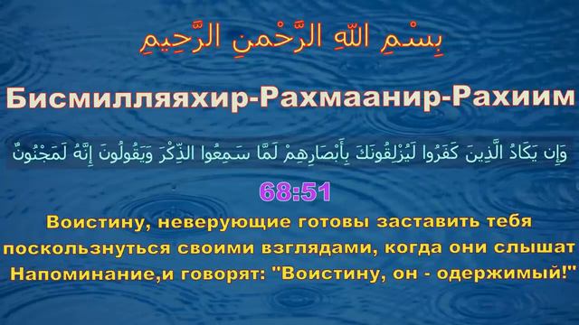 Самый сильный аят из Корана для лечения сглаза и порчи