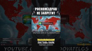 РОСКОМЗДРАВ НЕ ЗАПРЕТИТ - СИМПЛ ДИМПЛ!