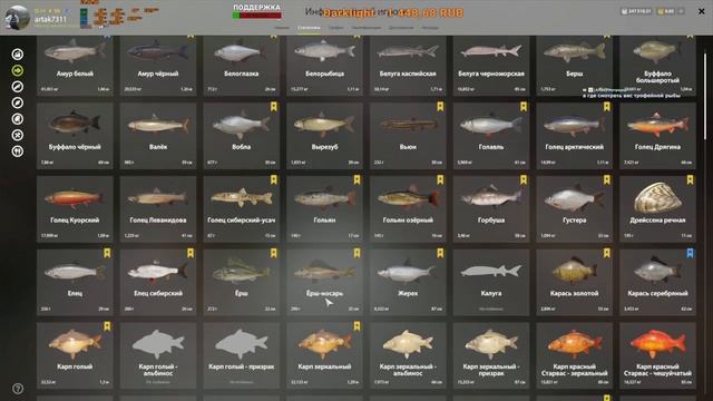 Русская Рыбалка 4 - Река Сура ( на 7 : 33 поймал бабу ягу ) смотреть онлайн