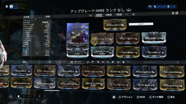 【Warframe】スティールエッセンス稼ぎ用のKHORAビルド(4フォーマ) смотреть онлайн