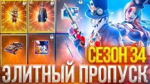 МАРТОВСКИЙ ПРОПУСК В FREE FIRE | NEWS #465​ ФРИ ФАЕР