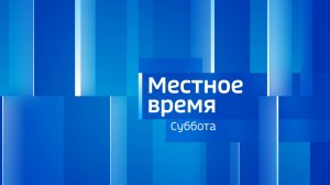 «Вести Алтай» за 10 августа 2024 года