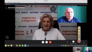 Проблемы в отношениях родителей и подростков. Психотерапевт Валентина Резниченко