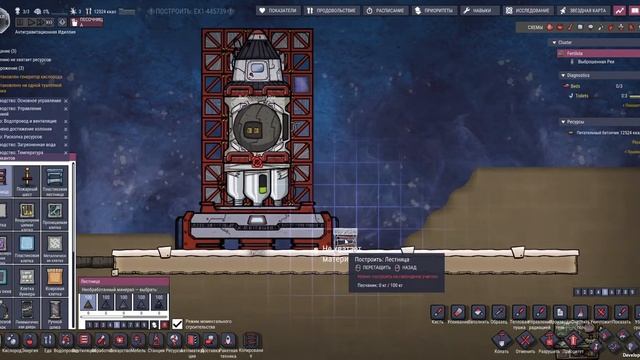 Oxygen Not Included Spaced out гайд как построить первую ракету смотреть онлайн