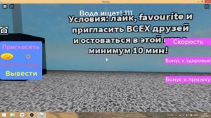 Я ПОЛУЧИЛ 2000 РОБУКСОВ БЕСПЛАТНО С ПОМОЩЬЮ ПЛЕЙСА В ROBLOX | ПРОВЕРКА НА БЕСПЛАТНЫЕ РОБУКСЫ | 2021