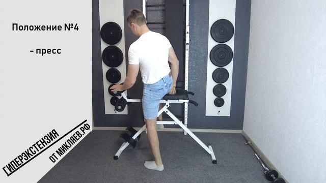 Гиперэкстензия от Микляев.рф Возможности смотреть онлайн