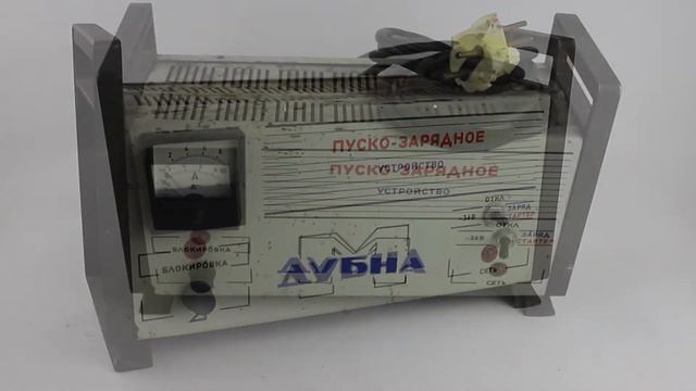Пуско-зарядное устройство "Дубна-М" смотреть онлайн