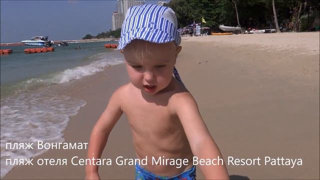 СЛОМАЛСЯ КОНДИЦИОНЕР В ОТЕЛЕ ПРИМА ВОНГАМАТ | Пляж отеля Centara Grand Mirage Pattaya (21-я часть)