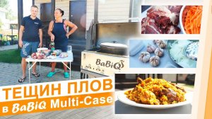 Долгожданный плов по таджикским традициям!