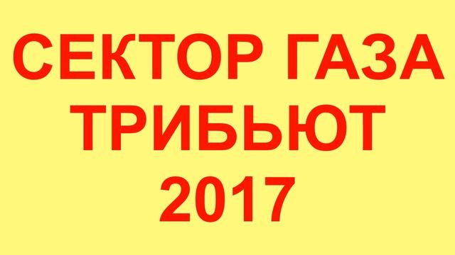 VA Кавер Хой смотреть онлайн