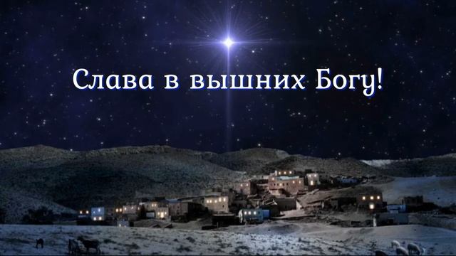 Дети поют- Спит спокойно Вифлеем -минус- караоке смотреть онлайн