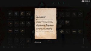 Итон-Барн Assassin's Creed Valhalla, сокровища, на карте, где находится