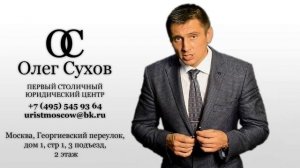 Приватизация служебного жилья