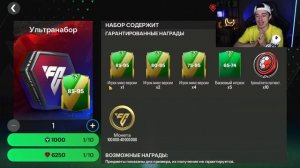 каждый МЕЧТАЛ об ЭТОМ! невероятные ПАКИ для ПОДПИСЧИКА в FC MOBILE 24!