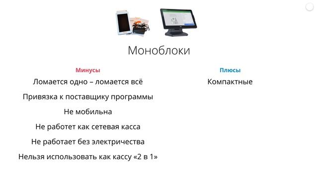 Обзор онлайн касс, как выбрать лучшую