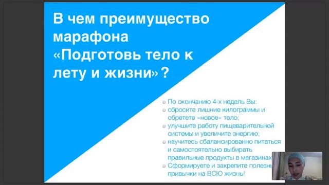 Как подготовить тело к лету и к жизни? Врач-диетолог и йога-инструктор! смотреть онлайн
