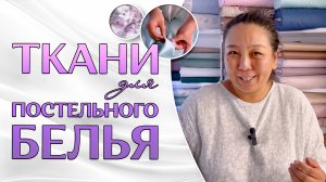 Как определить качество ткани | Ткани из Турции