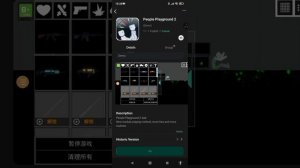 как скачать people playground на android