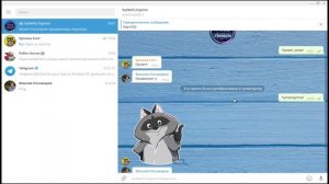 Telegram: группы, супергруппы и каналы