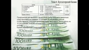 Бухучет для начинающих. Занятие № 6