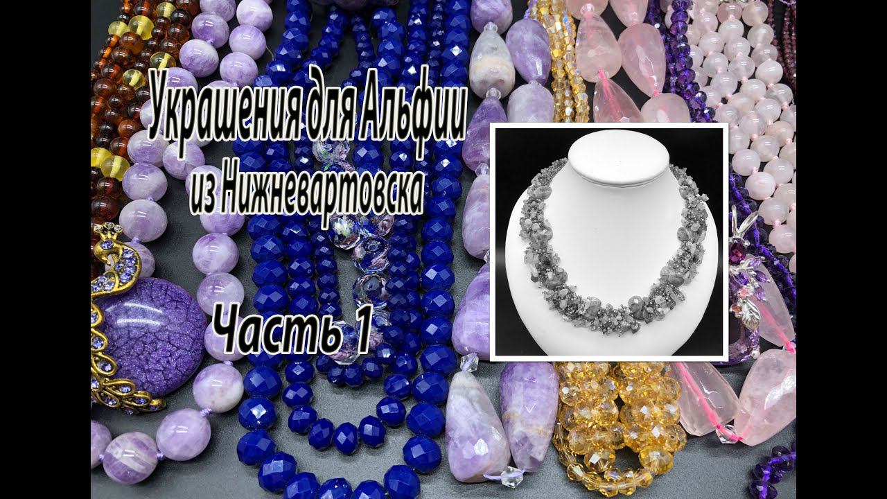 Колье на бисерной сетке из аметиста. Украшения для Альфии из Нижневартовска. Часть 1.