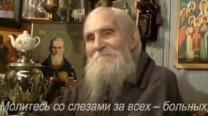 Наставление старца Николая Гурьянова.