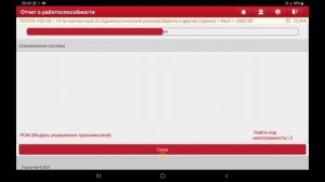 Диагностика Toyota RAV4 с помощью LAunch x431