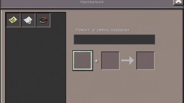 КАК СДЕЛАТЬ КАРТУ В МАЙНКРАФТЕ 0.14.0 смотреть онлайн