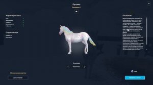 Star Stable online #272 - Первая неделя радужного фестиваля и покупка радужной лошади!