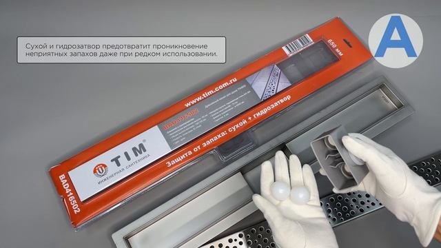 Желоб TIM BAD 416502