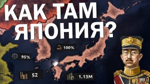 Как там Япония? HOI4: No step back