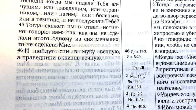 Участь нераскаявшихся грешников смотреть онлайн