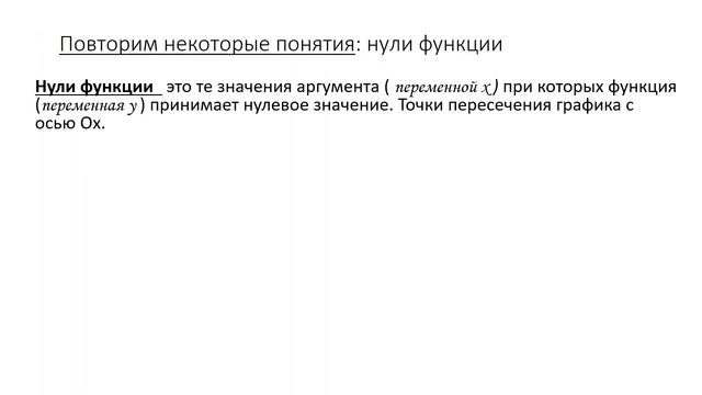 Решение нелинейных неравенств