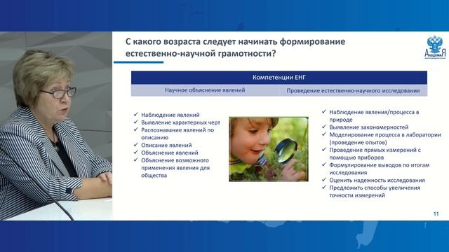 Видеолекция Технологический суверенитет России и развитие естественно - научной грамотности
