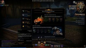 NEVERWINTER ONLINE - Скакуны