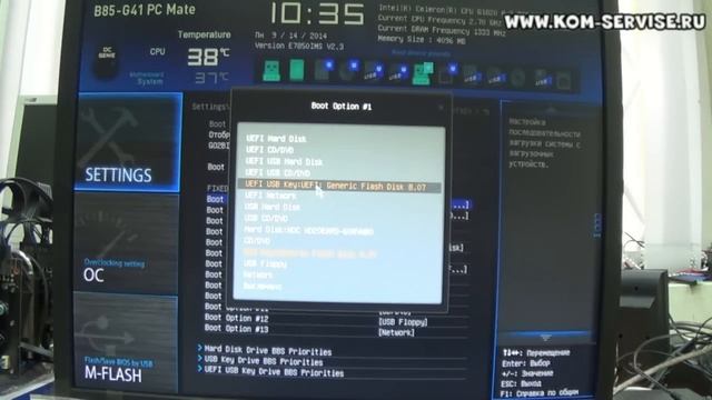 Настройка AMI  BIOS  материнки MSI B85-G41 для установки WINDOWS 7 с флешки или диска.