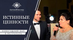 Истинные ценности. Хадижат Алисултанова . АнтикЮвелир украшения премиум класса.