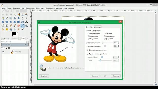 как создать анимацию в программе GIMP смотреть онлайн